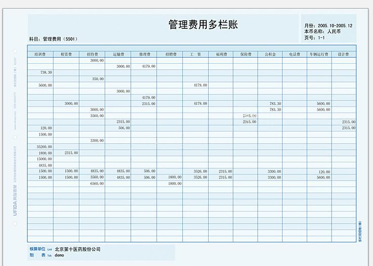 畅捷通t3报表打印设置,畅捷通t3操作手册电子版