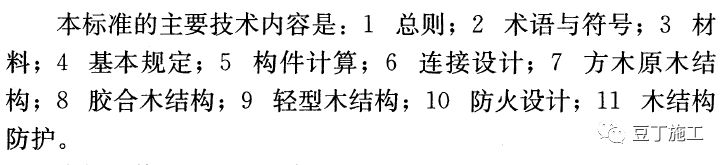 建筑木模板施工,建筑木模板安装视频