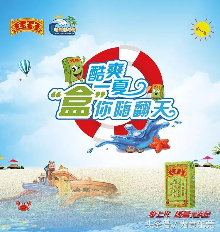 世界杯不断爆冷？猜中赢方球队狂送棕榈谷水城门票！免费送送送！