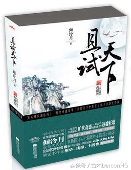 古言女频网络小说排行榜,女频古言小说长篇完结版排行榜