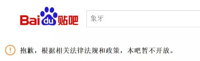 贴吧被永久封禁理由,贴吧被永久封禁