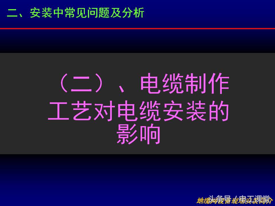 电缆线槽安装教程视频,电缆接头安装方法