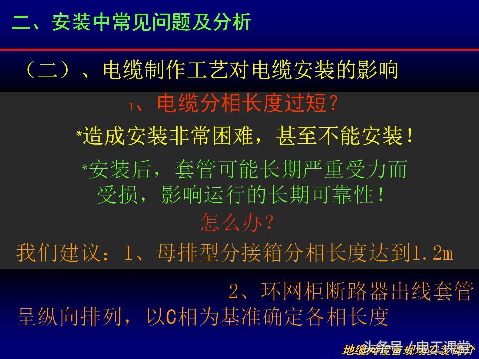 电缆线槽安装教程视频,电缆接头安装方法