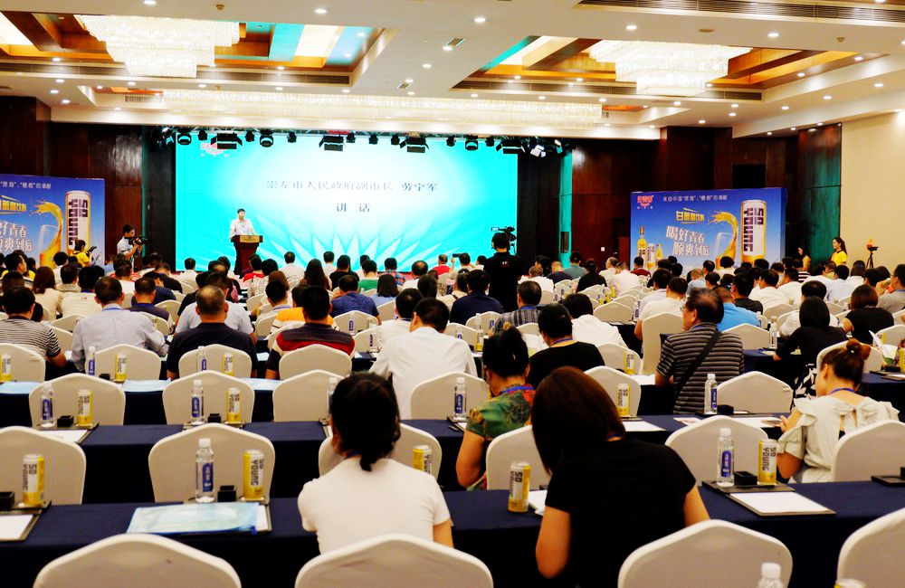 2018年好青春新品发布会暨全国招商大会在广西南宁召开