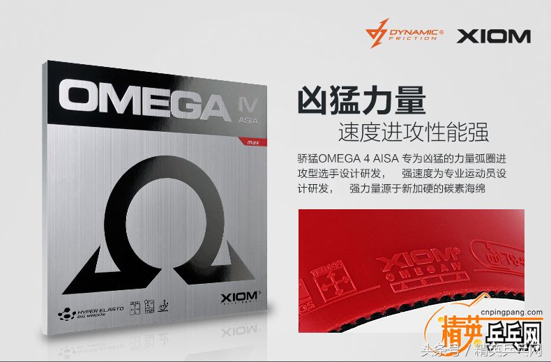 t05乒乓球套胶,正手能替代t05的套胶