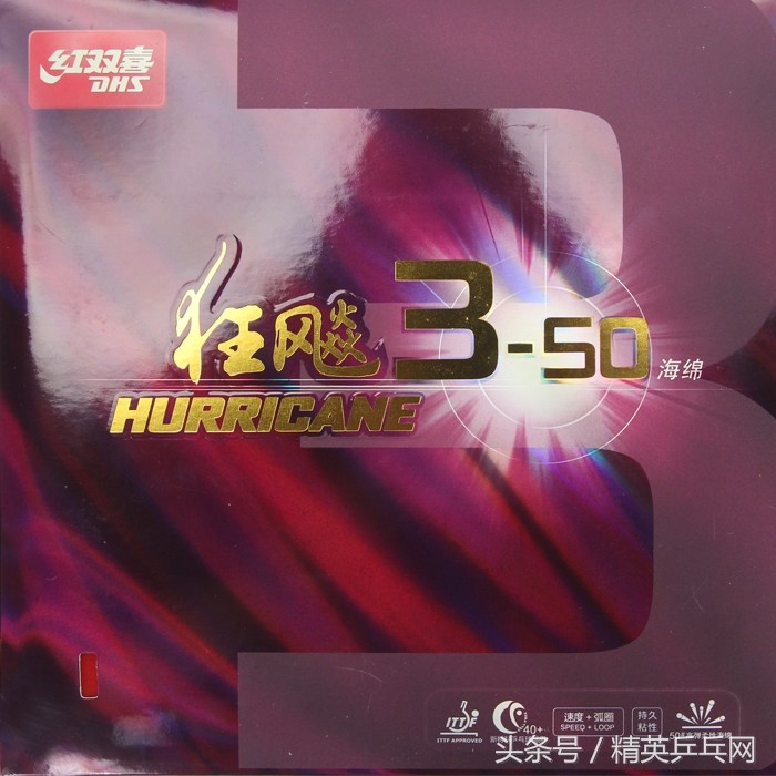 t05乒乓球套胶,正手能替代t05的套胶