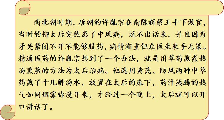 黄芪中药传奇,中药传奇黄芪