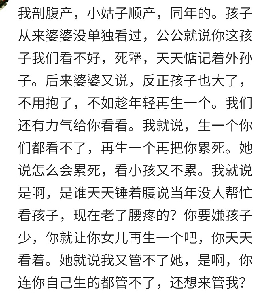 遇到说话“尖酸刻薄”的人，你是怎么怼回去的？听网友的回答
