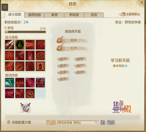 上古世纪新手入门必看,小白进阶成大神