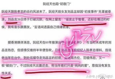 杨幂都替他洗不白？恋爱8年劈腿4次？还夺走未成年人第一次？