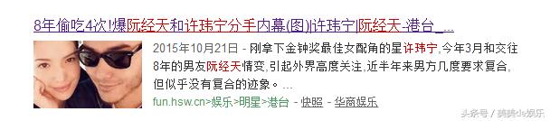 杨幂都替他洗不白？恋爱8年劈腿4次？还夺走未成年人第一次？