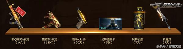 cf新活动打造神器,cf七周年如何免费领英雄级武器