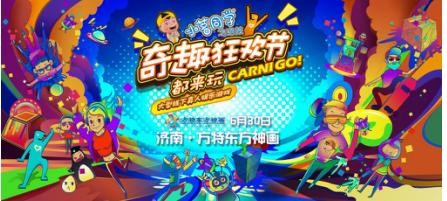 国外大型互动真人游戏,很火的美国真人游戏