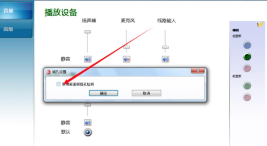 电脑的耳机听不到声音怎么办,win10电脑前面板耳机没声音