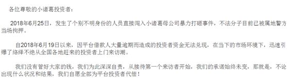 规模350亿意隆财富爆雷！实控人疑因配资爆仓万名投资者内心凉凉