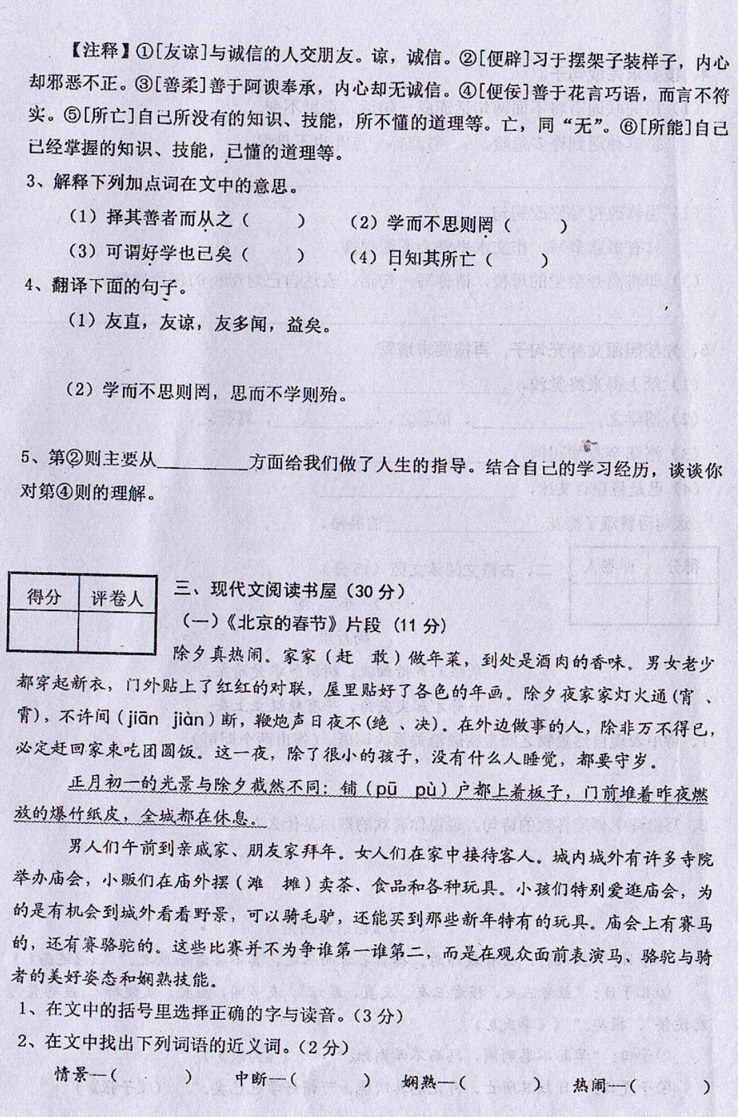 小学语文毕业总复习试卷答案,2018小学语文模拟考真题卷及答案