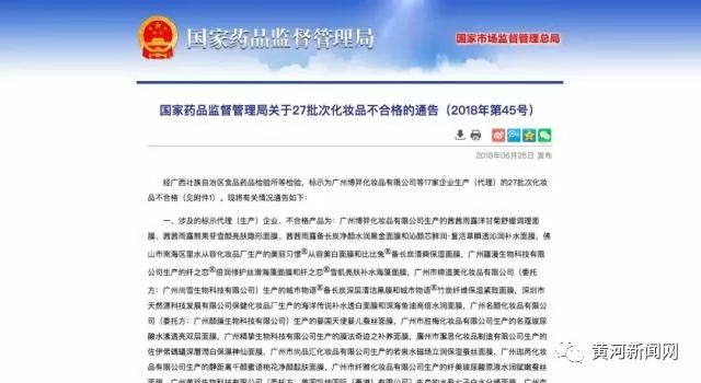 森田面膜合格的标志,森田茶树面膜哪几种不合格