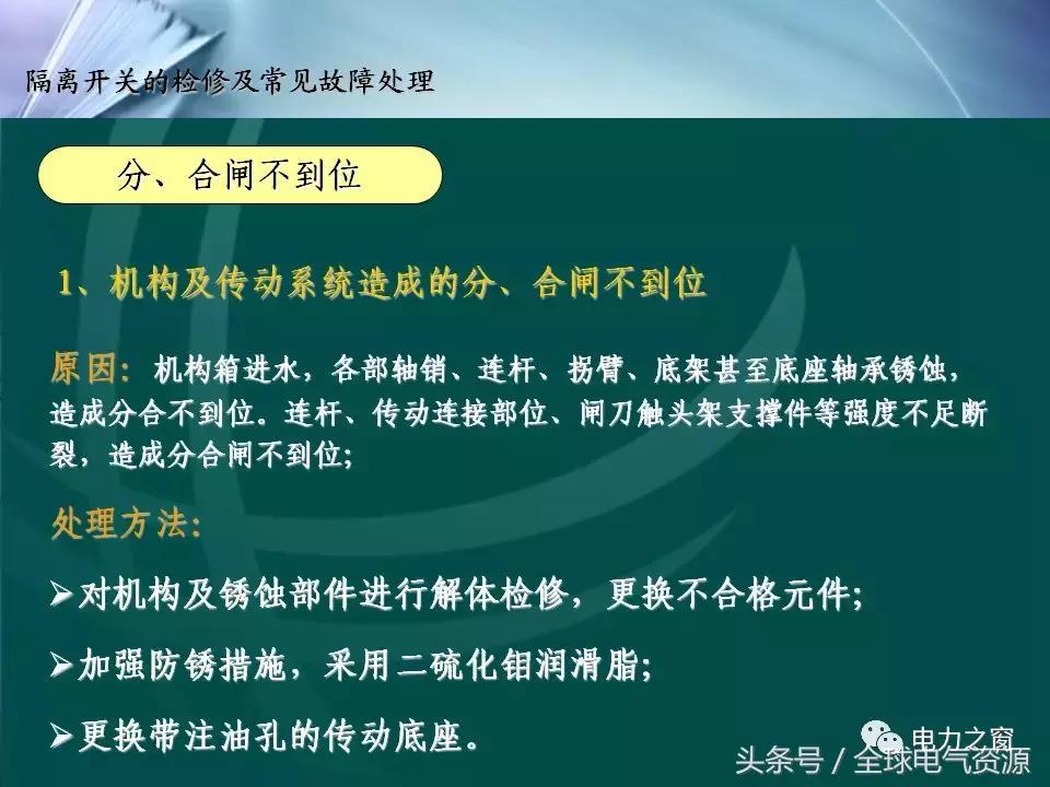隔离开关的工作原理及拆卸,拉环式隔离开关工作原理