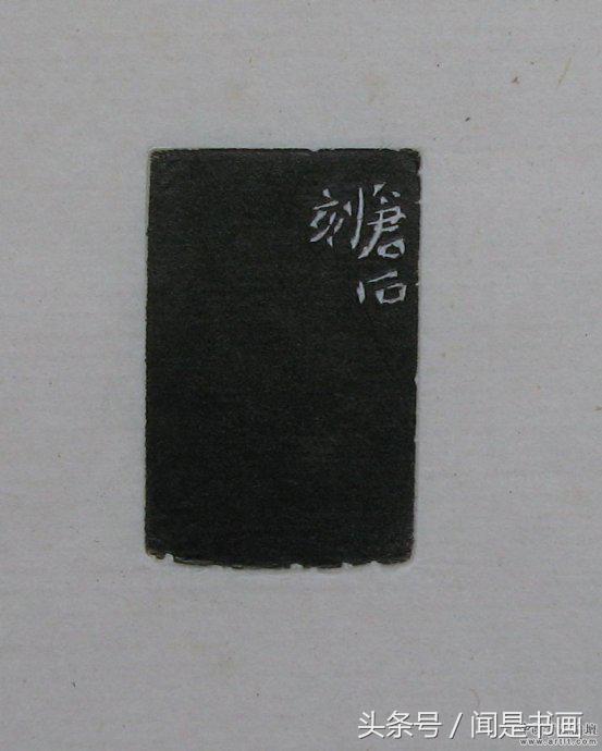 吴昌硕印谱高清,吴昌硕篆刻精品赏析