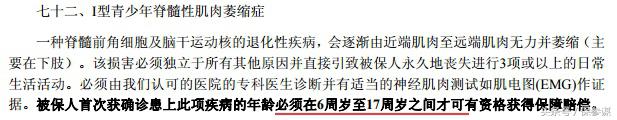 富德生命倍健康附加两全保险,富德生命倍享健康优缺点