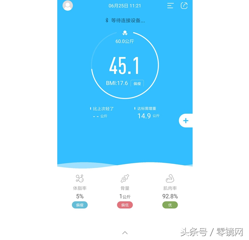 海尔智能体脂秤q1s,海尔q1体脂秤图片