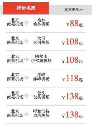 在哪里能买到最便宜的特价机票,99元的机票靠谱吗