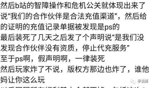 b站董事长豪掷200万现金给用户抽奖，却被一群玩家喷得狗血淋头