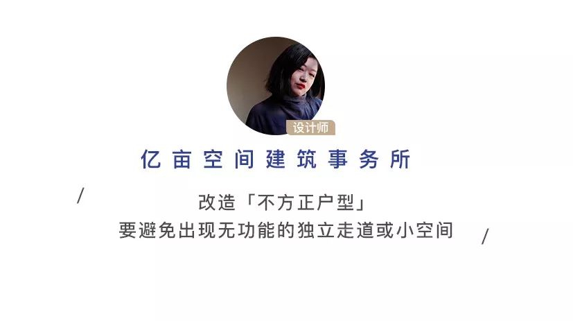 买到户型不好的房子怎么办,没有方正的户型怎么办