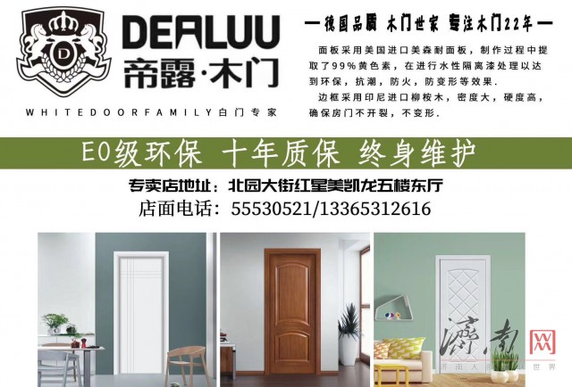 如何辨别实木门的好坏,如何辨别实木门的好坏视频