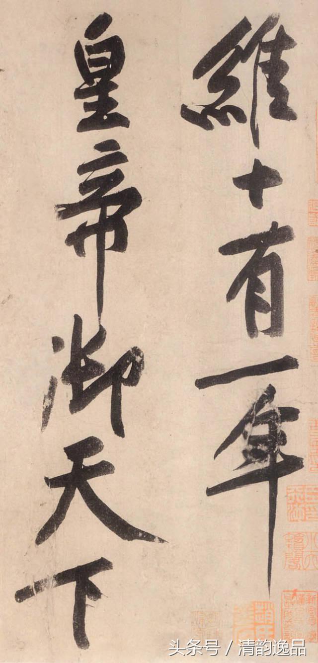 黄庭坚砥柱铭是哪一年写的,黄庭坚砥柱铭朗读