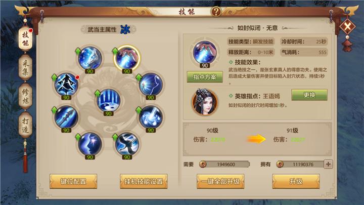 武当打不过明教,明教单挑