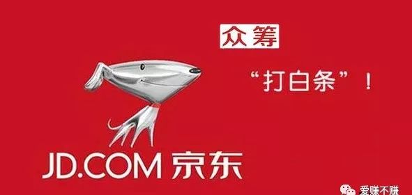 京东众筹平台怎么入手,京东众筹有哪些投资项目