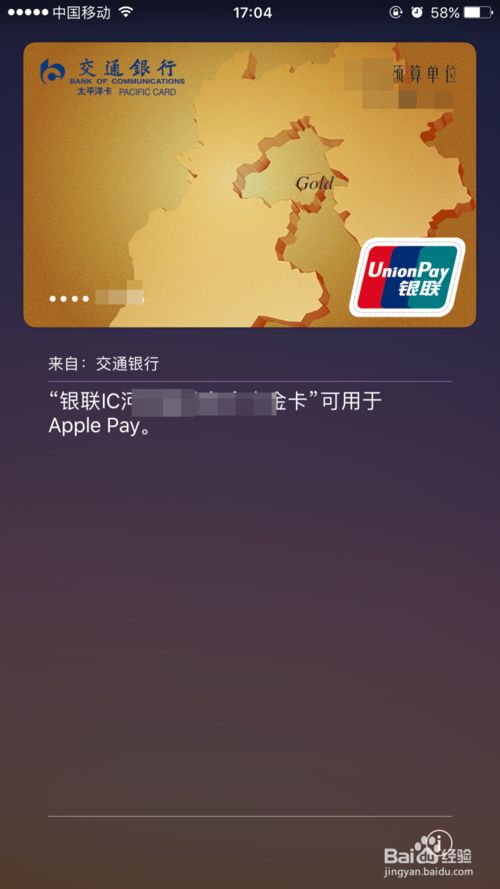 苹果钱包怎么添加云闪付,云闪付手把手教程