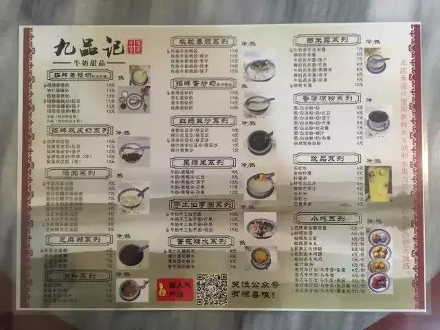 南宁必吃的甜品店,南宁甜品打卡网红甜品店