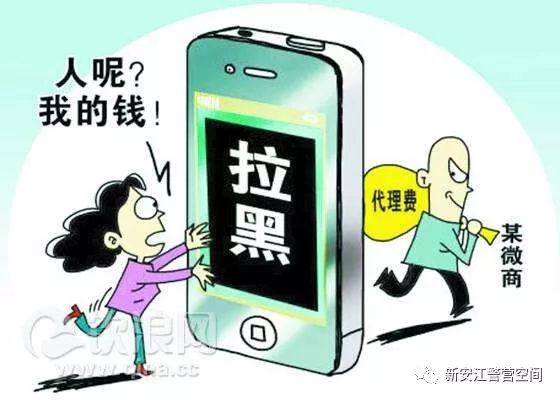 微信微商被骗200块钱怎么办,微商收钱不发货没有拉黑怎么办