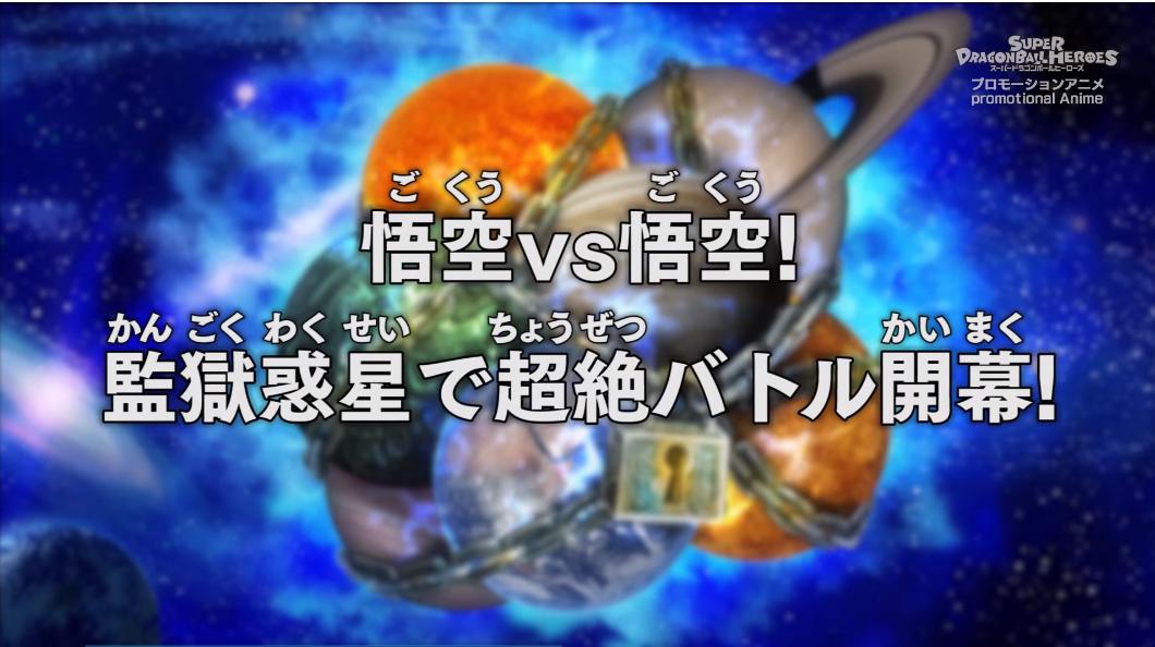 龙珠超白神悟空vs勇次郎,超蓝悟空vs超级龙珠英雄