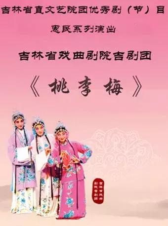 7月7日长春活动,长春2018年7月演出活动