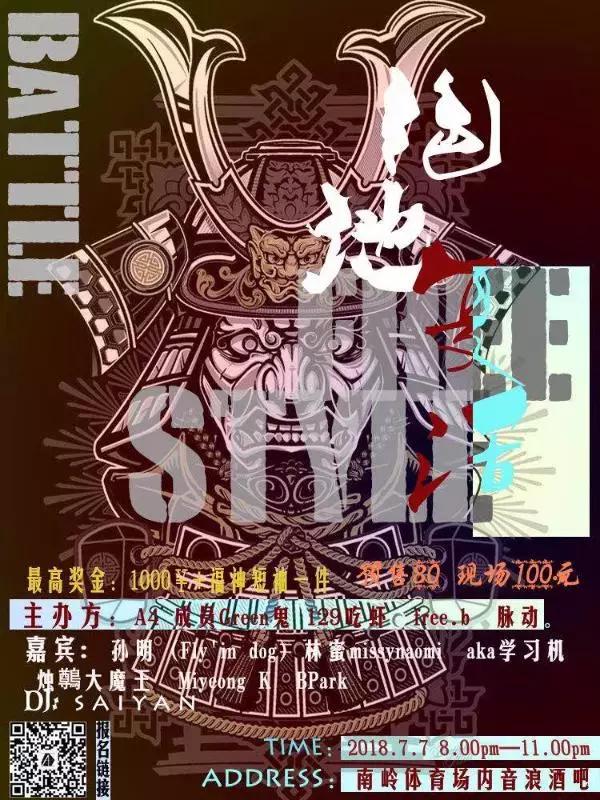 7月7日长春活动,长春2018年7月演出活动