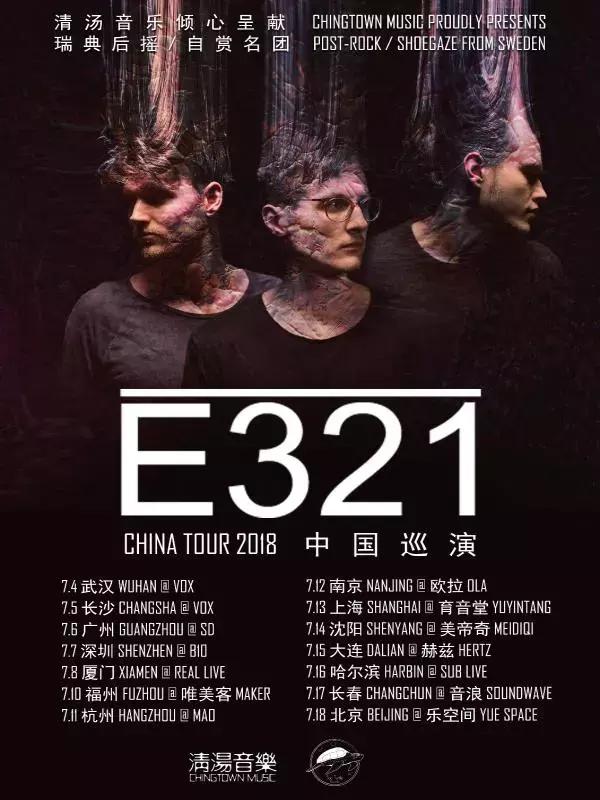 7月7日长春活动,长春2018年7月演出活动