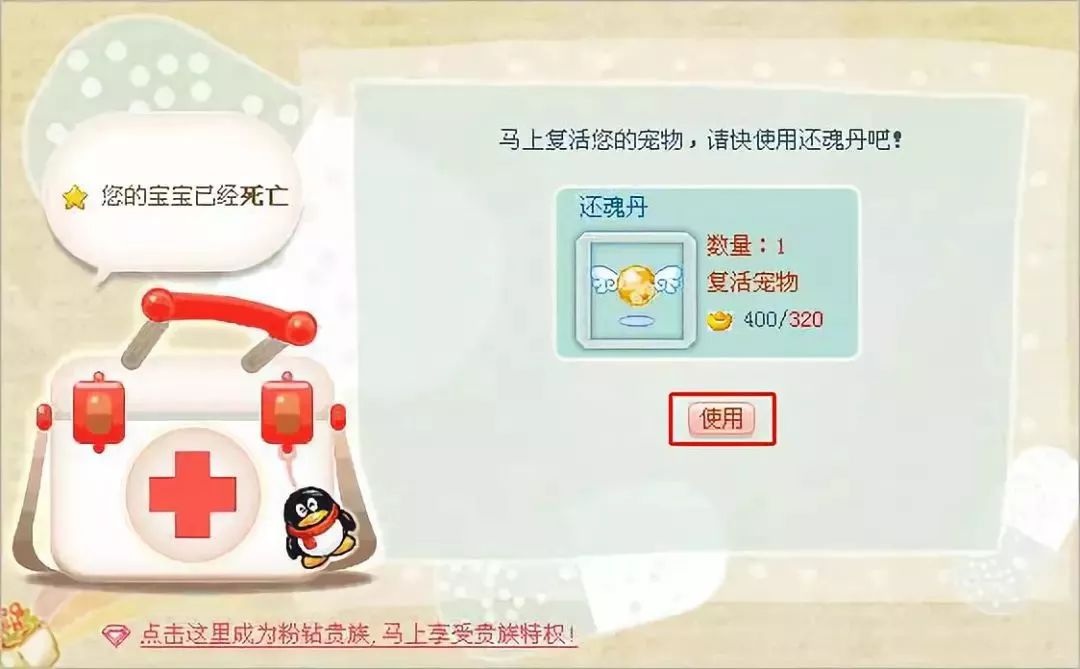 qq宠物为什么要停运,qq宠物停运还能放出宠物吗