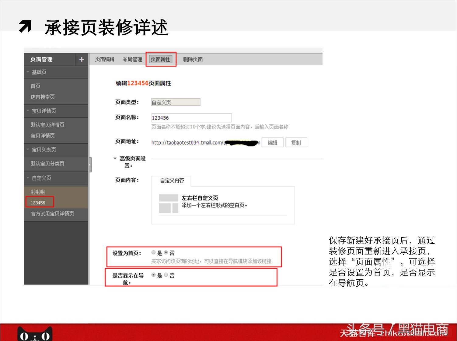 天猫运营学习教程入口,天猫开店运营教学