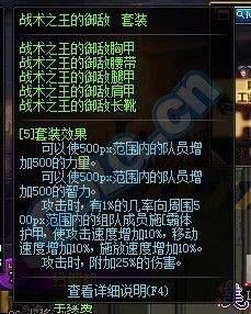 dnf85史诗套留了哪套,dnf85ss套属性一览