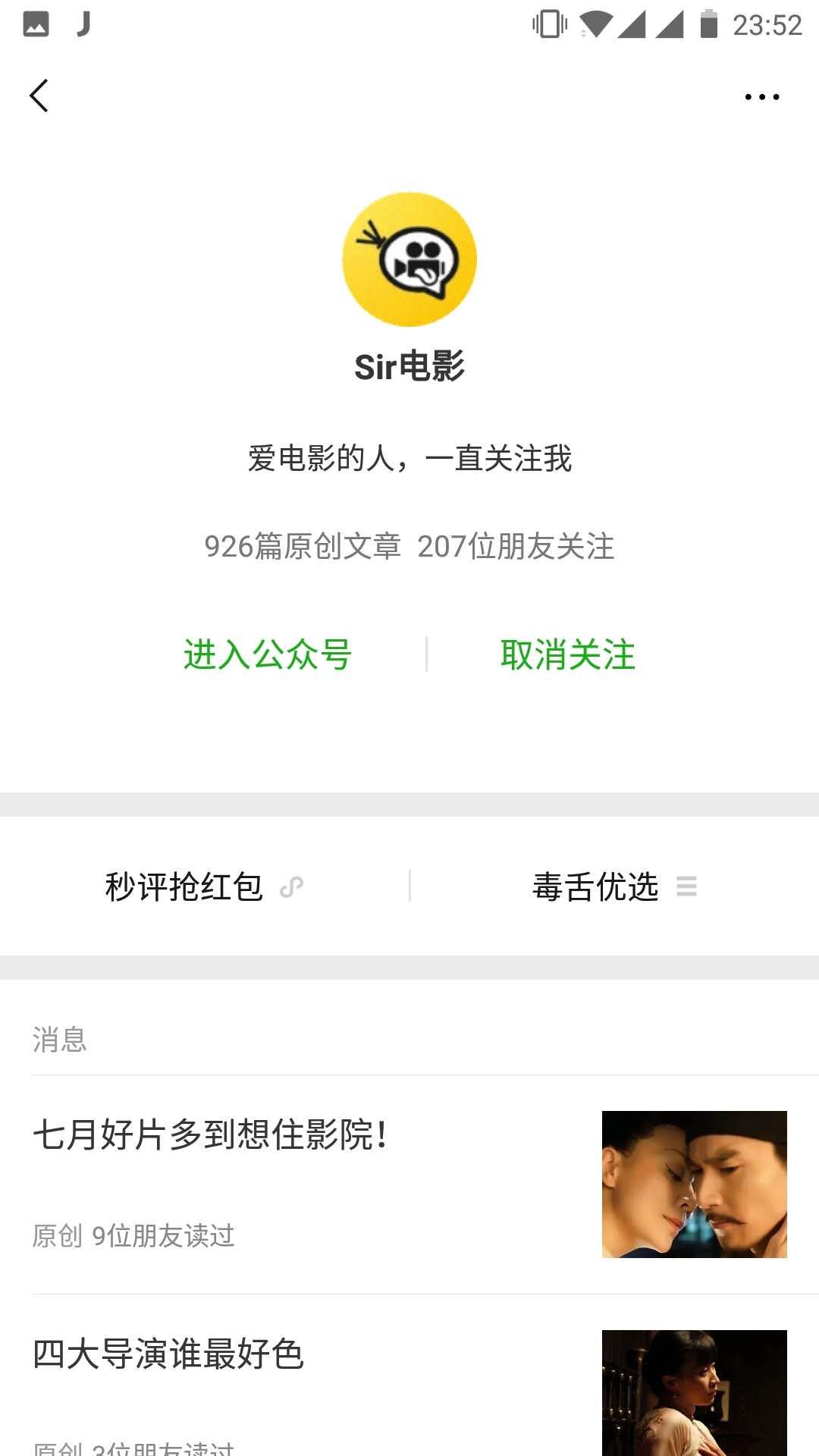 微信公众号菜单设置技巧,微信公众号的菜单设置原则