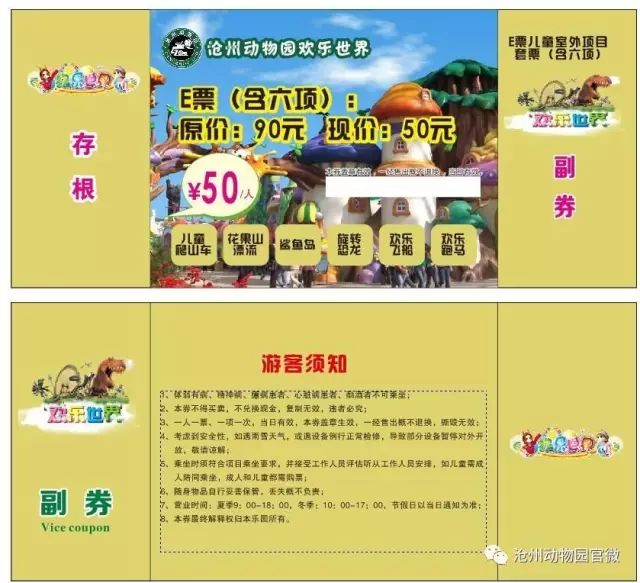 夜场游乐园24小时营业,园博游乐园夜场门票