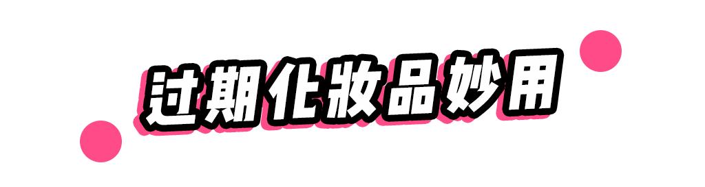 纪梵希化妆品过期怎么辨别,纪梵希化妆品未开封过期还能用吗
