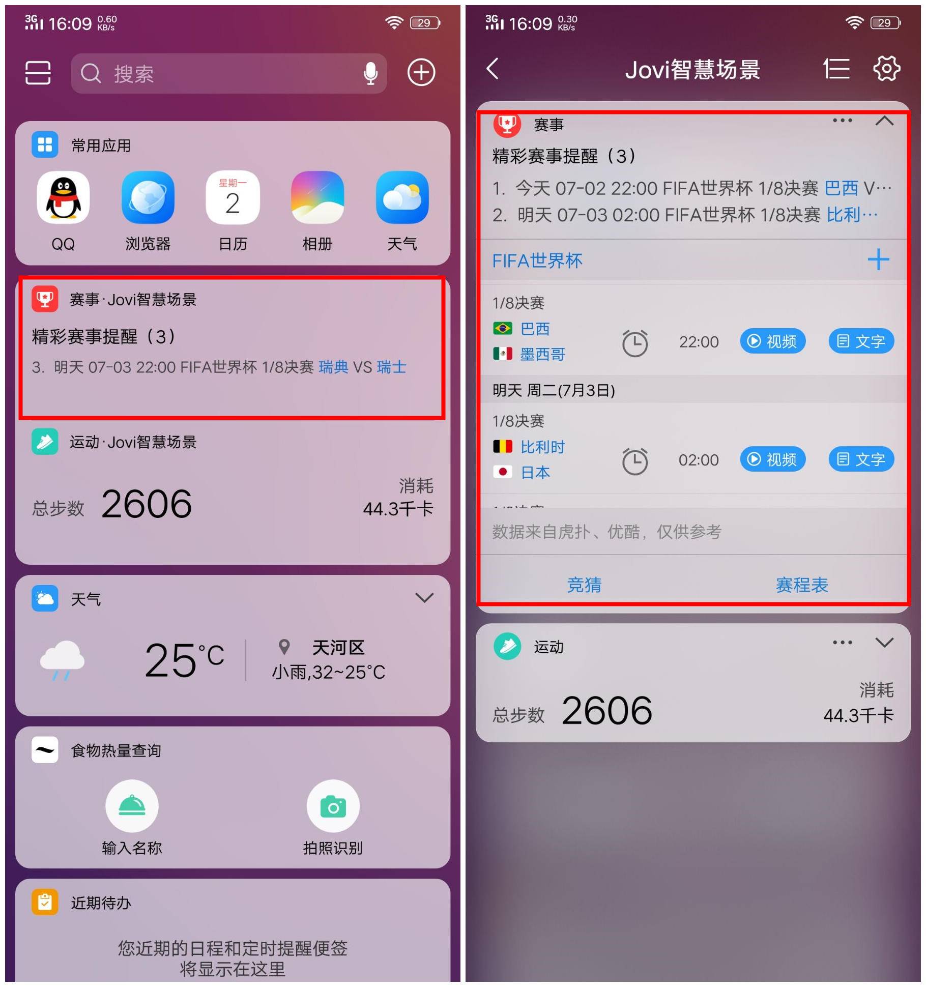vivonex旗舰版对比苹果x,vivonex普通版测评