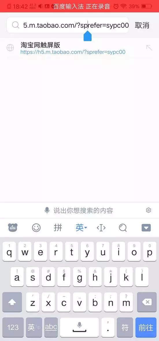 百度输入法会窃取密码吗,百度输入法会泄露隐私吗