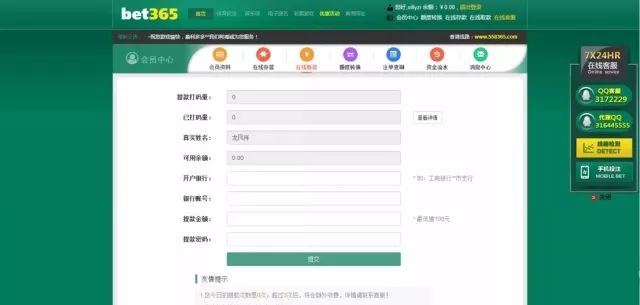 警方提醒观看世界杯也要防诈骗,小心有诈世界杯防骗指南请收好
