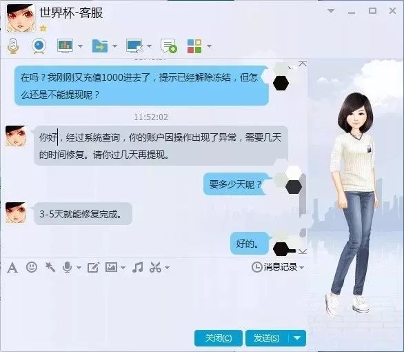 警方提醒观看世界杯也要防诈骗,小心有诈世界杯防骗指南请收好