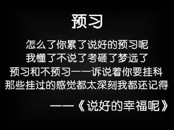 在沈阳药科大学，考试周是一种怎样的体验？